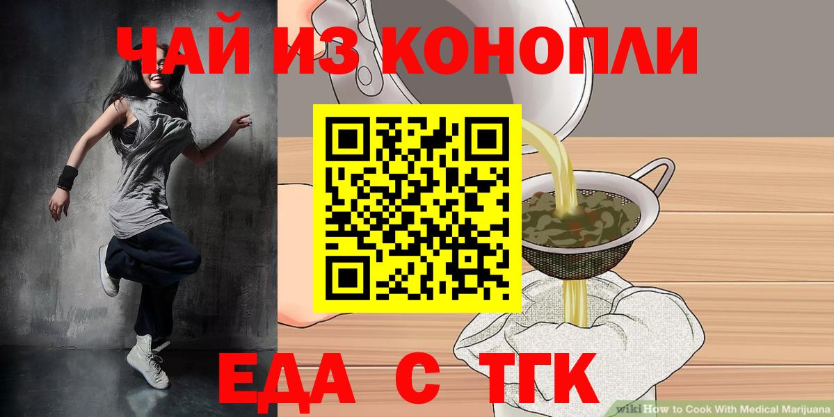 Кимовск  Canna-Cookies конопля  Вход с VPN 