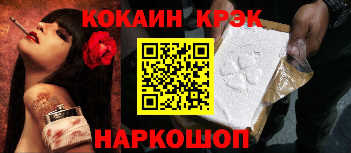 Кимовск  COCAIN VHQ  Кокаин  Вход с VPN  КОКАИН Эквадор 