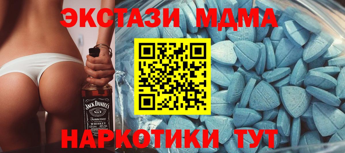 Ecstasy круглые Кимовск