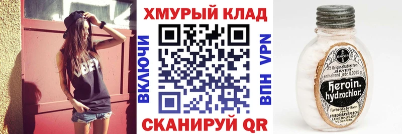 ГЕРОИН афганец Кимовск
