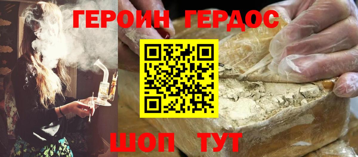 Кимовск  ГЕРОИН герыч  Вход с VPN 