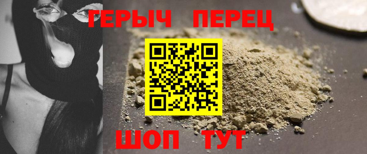Героин афганец Кимовск