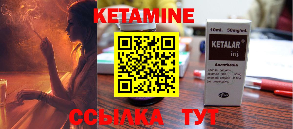 Кетамин VHQ Кимовск