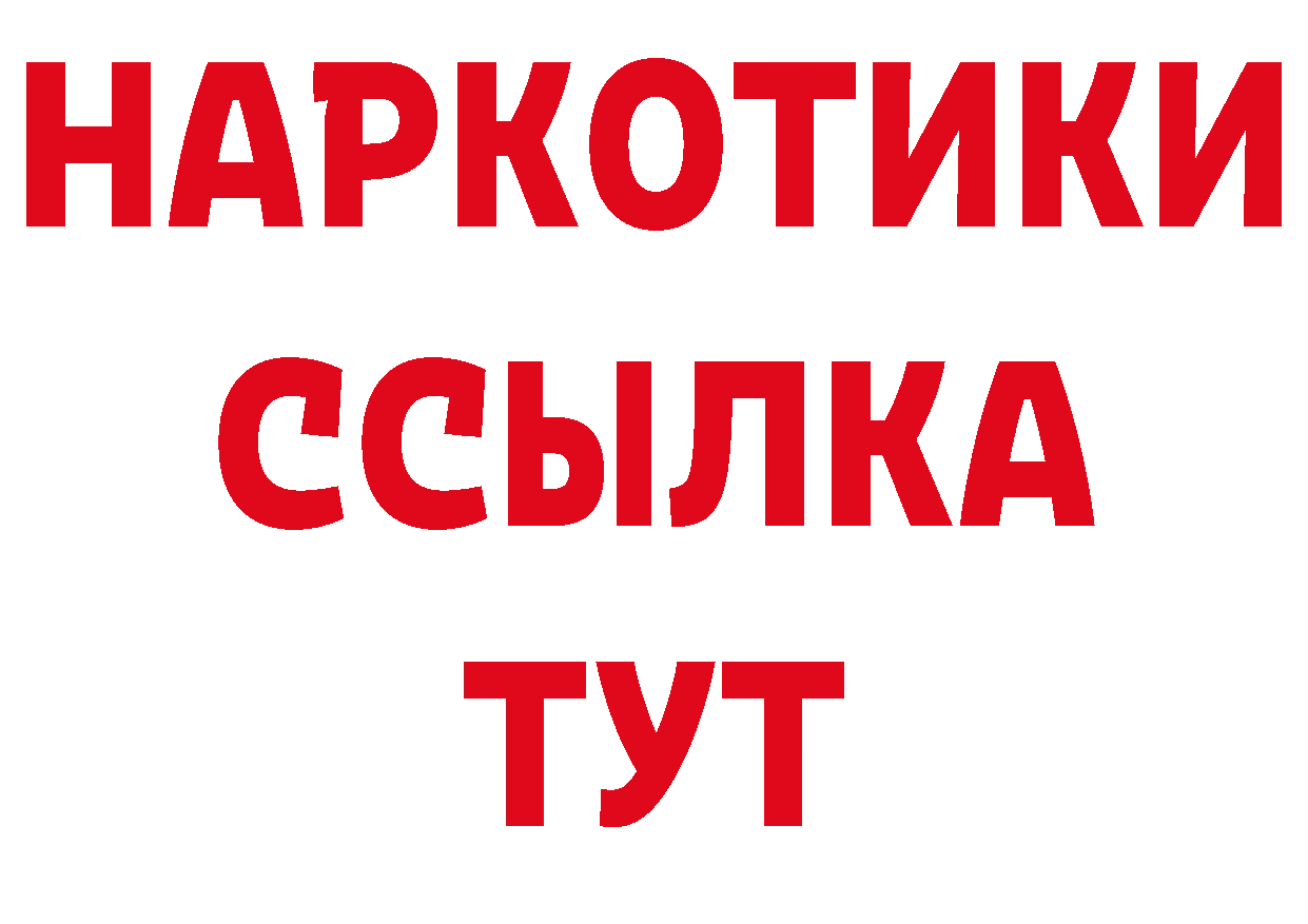 Бутират BDO 33% маркетплейс мориарти МЕГА Кимовск