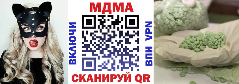 MDMA кристаллы  купить закладку  Кимовск 