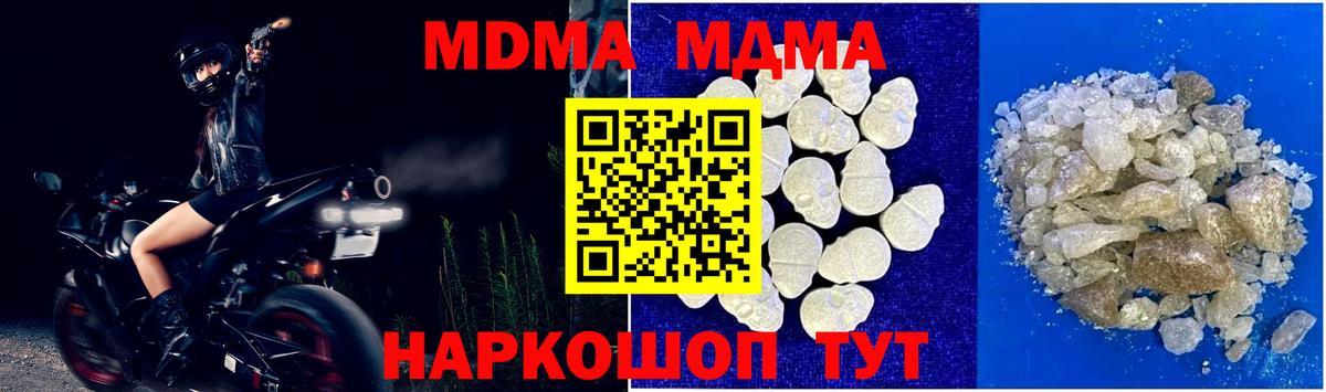 МДМА crystal  МДМА VHQ  Вход с VPN  Кимовск 
