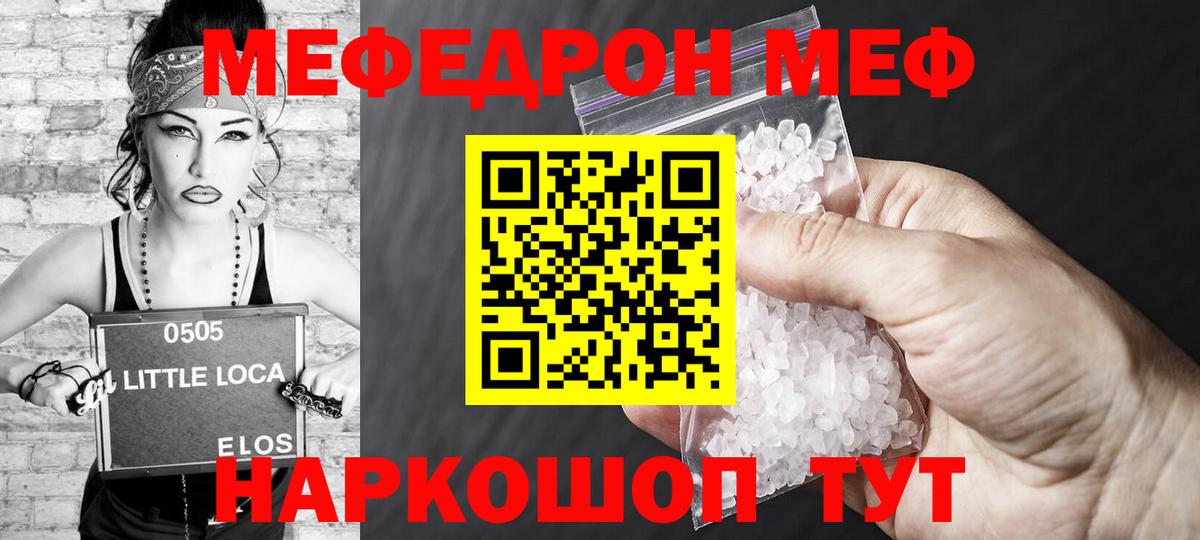 МЕФ мука Кимовск