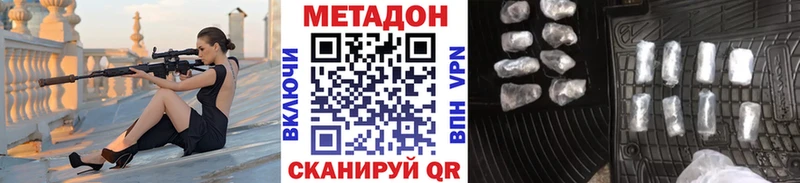 Метадон мёд  купить   Кимовск 