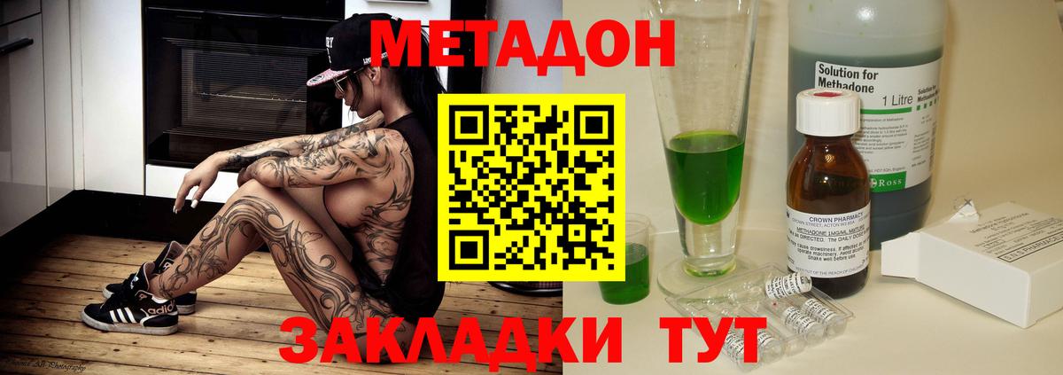 МЕТАДОН мёд  Вход с VPN  hydra рабочий сайт  Кимовск 