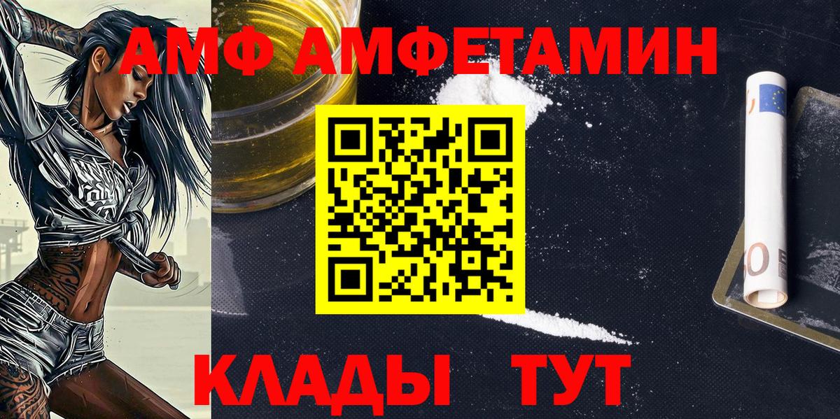 Первитин  МЕТАМФЕТАМИН мет  Вход с VPN  Кимовск 