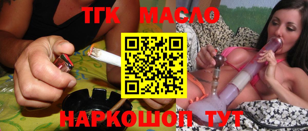 закладки  Дистиллят ТГК Wax  Вход с VPN  ТГК THC oil  Кимовск 